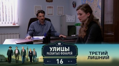 Третий лишний