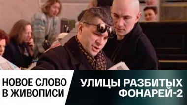 Новое слово в живописи