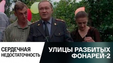 Сердечная недостаточность