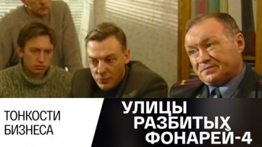 Тонкости бизнеса