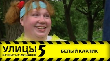 Белый карлик