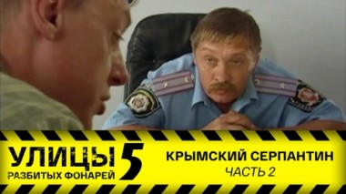 Крымский серпантин. Часть 2