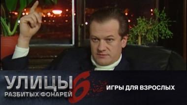 Игры для взрослых