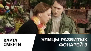 Карта смерти