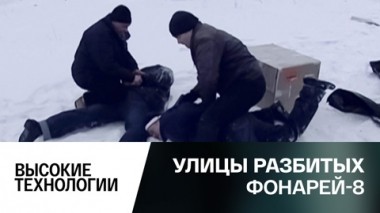 Высокие технологии