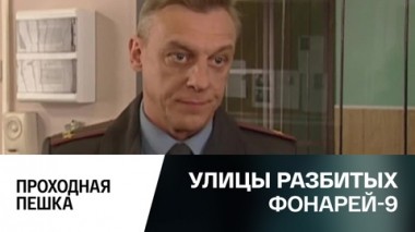 Проходная пешка