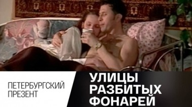 Петербургский презент