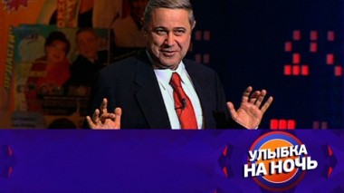 Эфир от 02.12.2022