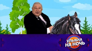 Эфир от 09.12.2022