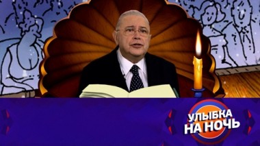 Эфир от 10.02.2023