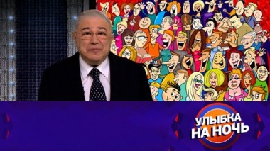 Эфир от 17.02.2023