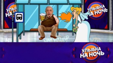 Эфир от 24.02.2023