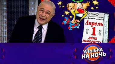 Эфир от 31.03.2023