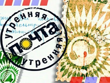 Эфир от 13.10.2019 (08:00)