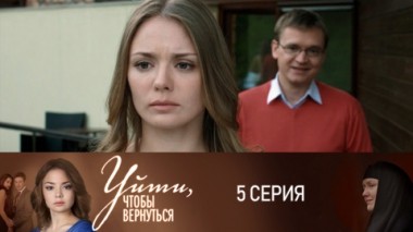 Серия 5