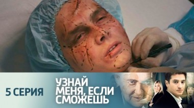 Серия 5