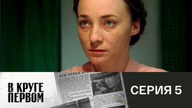 Серия 5