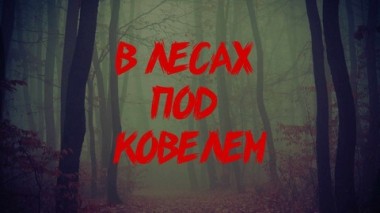 Художественный фильм