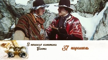 37 параллель