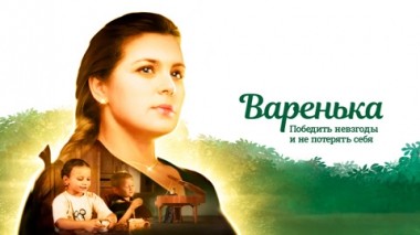 Художественный фильм