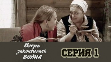 Серия 1