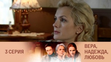Серия 3