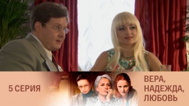 Серия 5