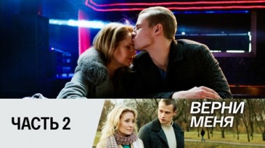 Часть 2