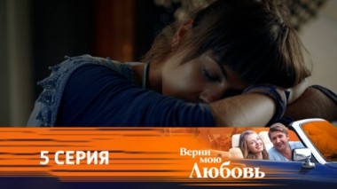 Серия 5