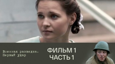 Спасти академика. Часть 1