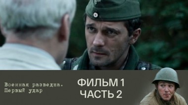 Спасти академика. Часть 2