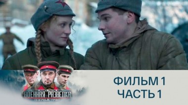 Первое задание. Часть 1