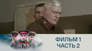 Первое задание. Часть 2