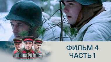 Таинственный остров. Часть 1