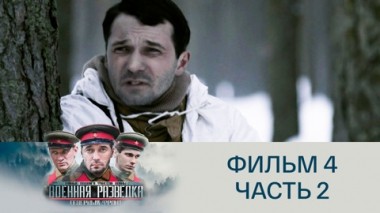 Таинственный остров. Часть 2