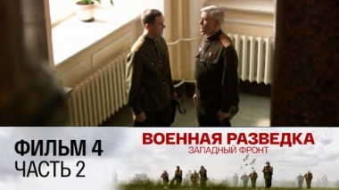 Казимир. Часть 2