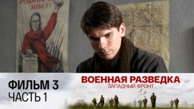 Одиннадцатый цех. Часть 1