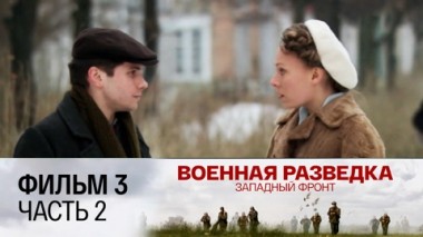 Одиннадцатый цех. Часть 2