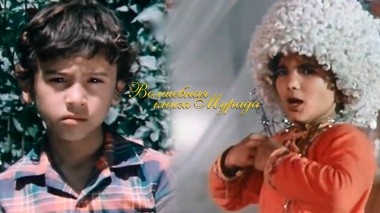 Волшебная книга Мурада