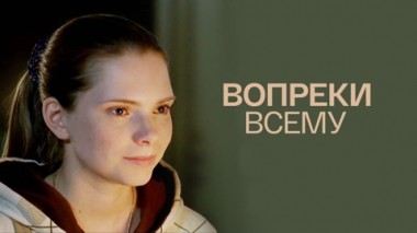 Художественный фильм