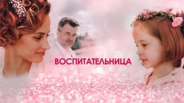 Художественный фильм