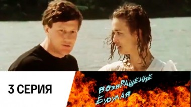 Серия 3