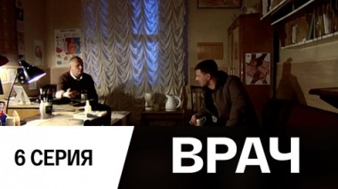 Серия 6