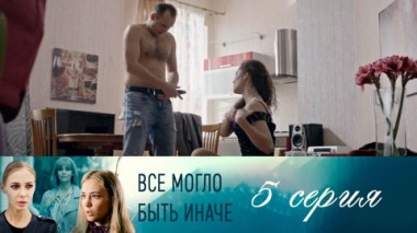 Серия 5