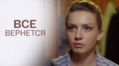 Художественный фильм