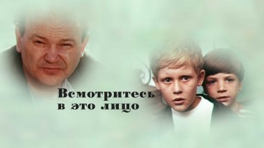 Всмотритесь в это лицо