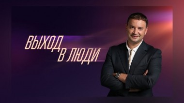 Эфир от 06.07.2019 (11:40)