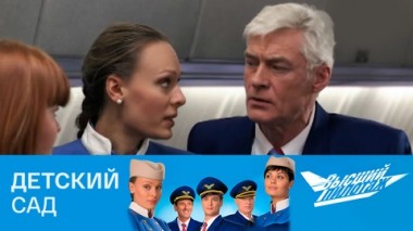 Детский сад