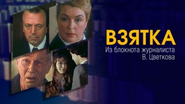 Художественный фильм