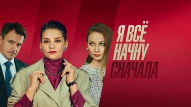 Художественный фильм